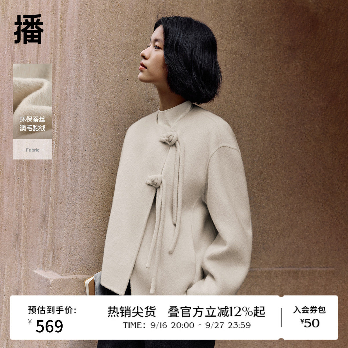 【羊毛】播冬季新中式宽松短款毛呢外套BDR4AD3761图片