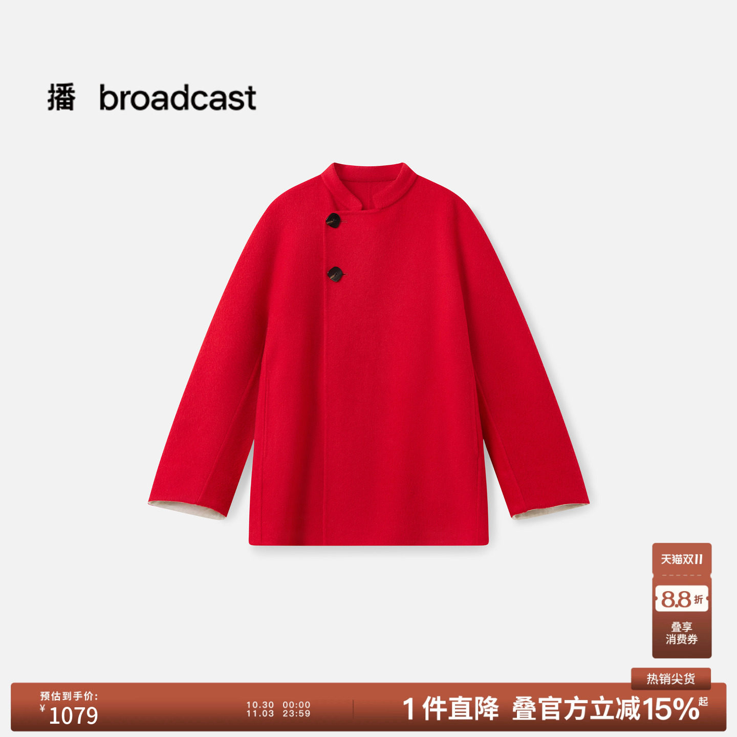 播中长款绵羊毛混纺宽松立领红色宽松毛呢外套女BDS4AD3786