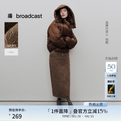 播倪妮同款商场同款提花半身裙女24秋冬新款通勤裙子BDR4BD3459
