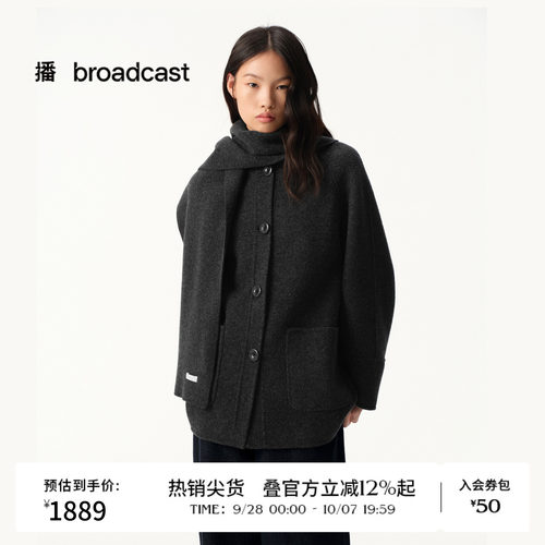 H型双面呢