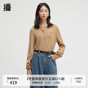播商场同款 慵懒淡人气质24秋针织开衫 女BDR3UD1936 100%羊毛
