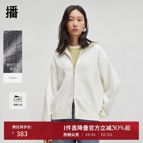 播2024冬季新款拉链针织开衫女松弛感软糯宽松毛衣外套DDR4UD5063