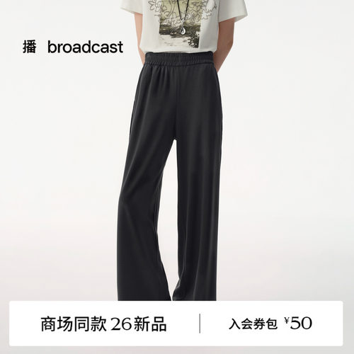 【商场同款】播26夏新品直筒面膜裤女高腰垂感长裤BDT2KD1748
