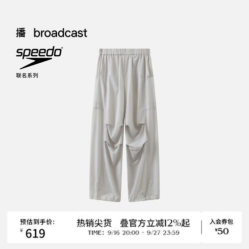 【商场同款】【speedo联名】播26夏新品休闲宽松直筒裤BDT2KD2311