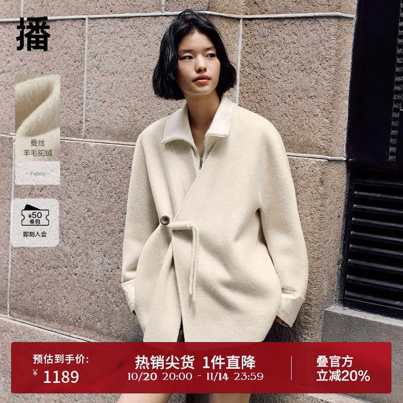 时尚V领修饰脖颈