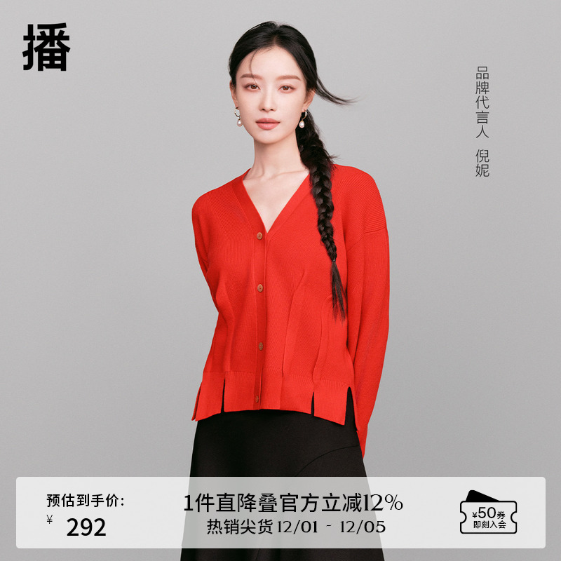 播倪妮同款羊毛针织开衫