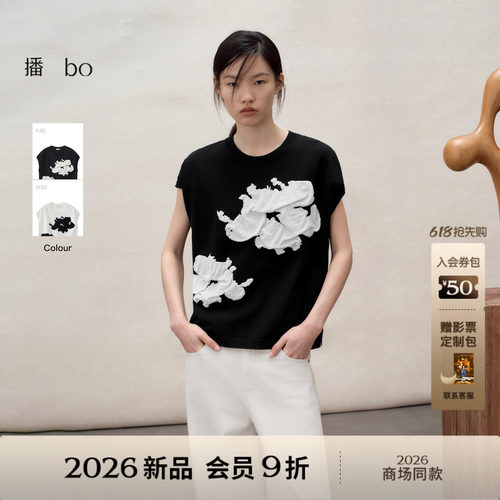 播 bo 商场同款肌理感提花针织衫女26夏季新款宽松上衣BDT2SD2043