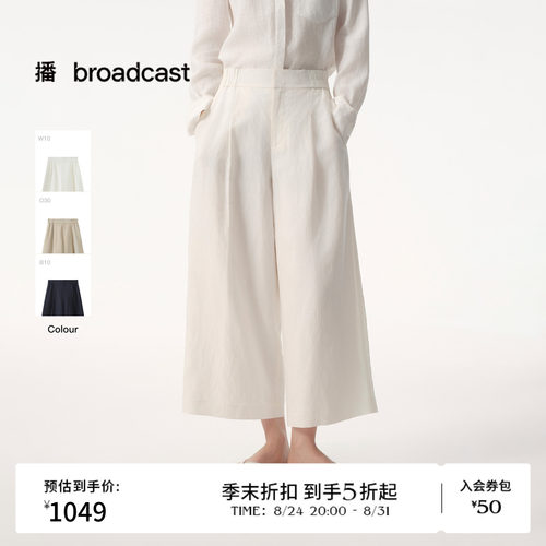 【商场同款】播26夏新品亚麻阔腿裤女轻薄宽松休闲裤BDT2KD1640