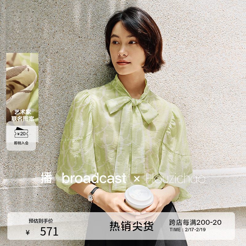 播商场同款Houzichao联名衬衫女24秋季新款灯笼袖衬衣BDR3HD1726