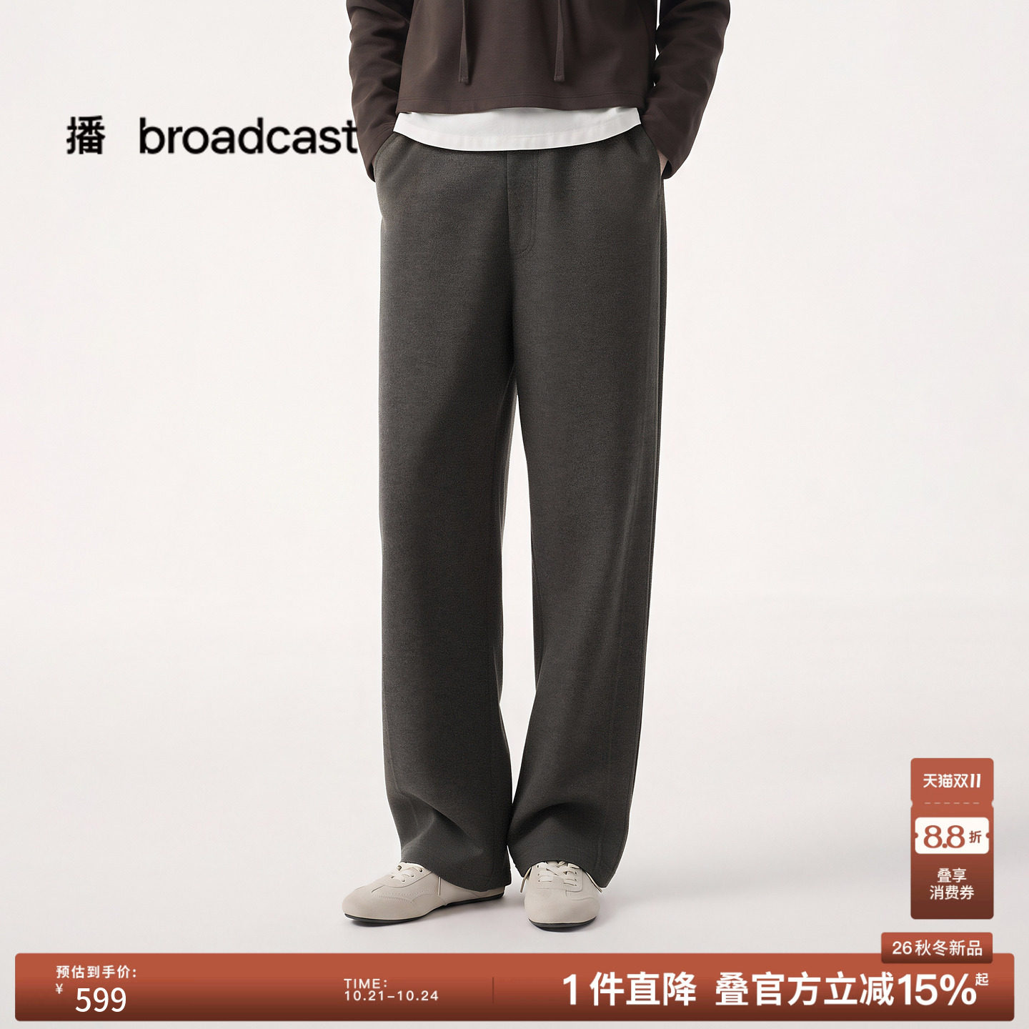 播26秋冬新品直筒毛呢休闲裤女慵懒风通勤简约阔腿裤DDT4KD2004