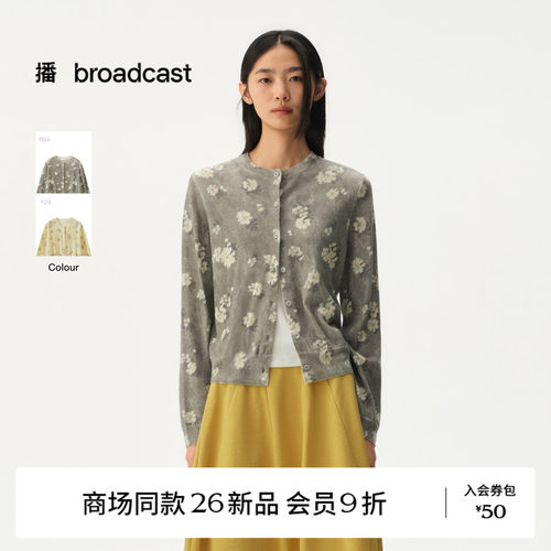 播软糯知性优雅H型针织羊毛开衫