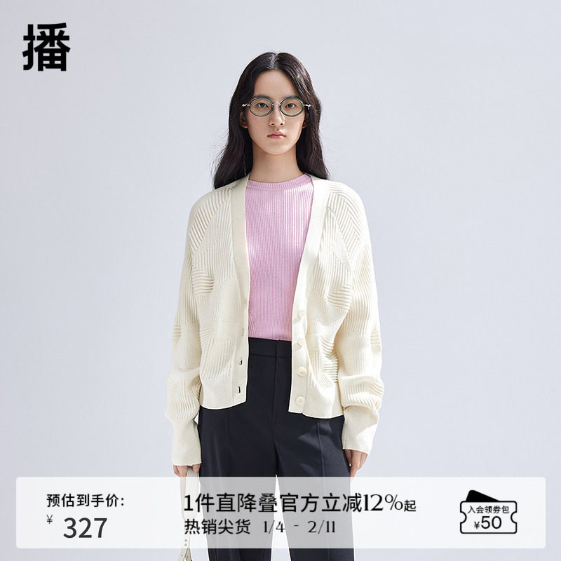 【商场同款】播气质针织开衫女2024新款薄款毛衣外套BDR1UD0479,女装/女士精品,毛针织衫,淘宝优惠券,粉丝福利购,淘宝优惠卷
