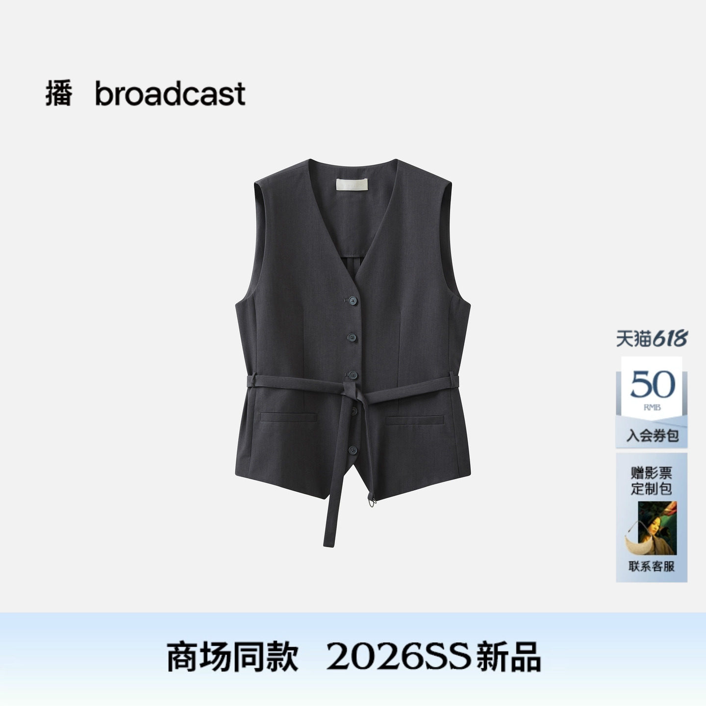播商场同款中性风通勤气质马甲女26夏季新款时髦外套BDT2MD1945