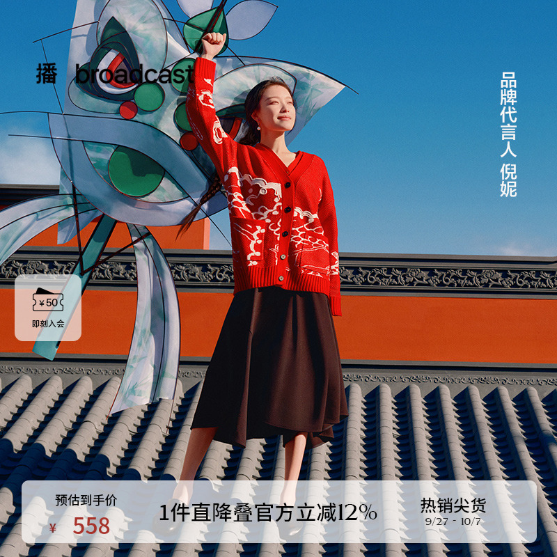 播倪妮同款羊毛针织开衫外套