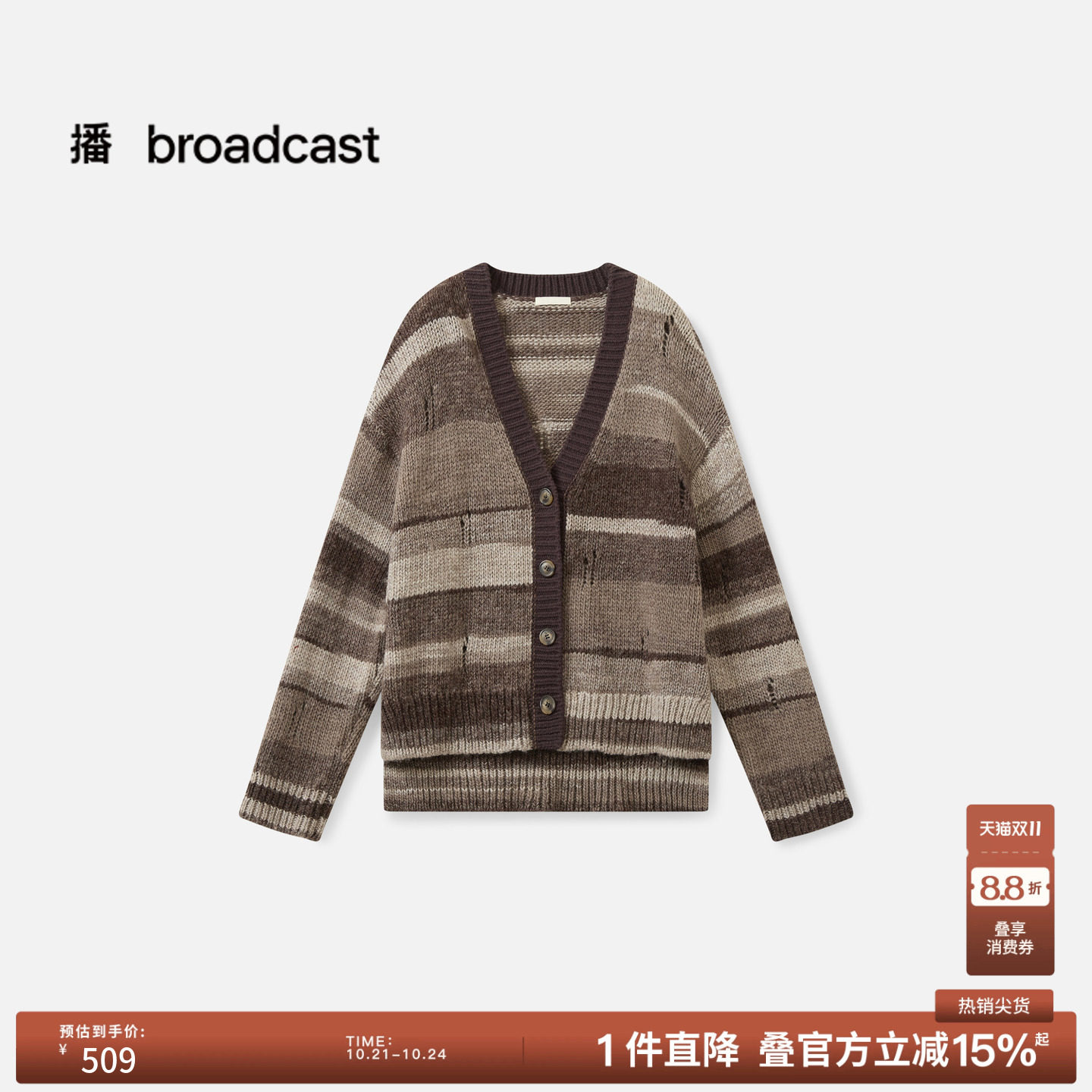 【羊毛】播冬季简约休闲条纹针织开衫女BDS4UD3759
