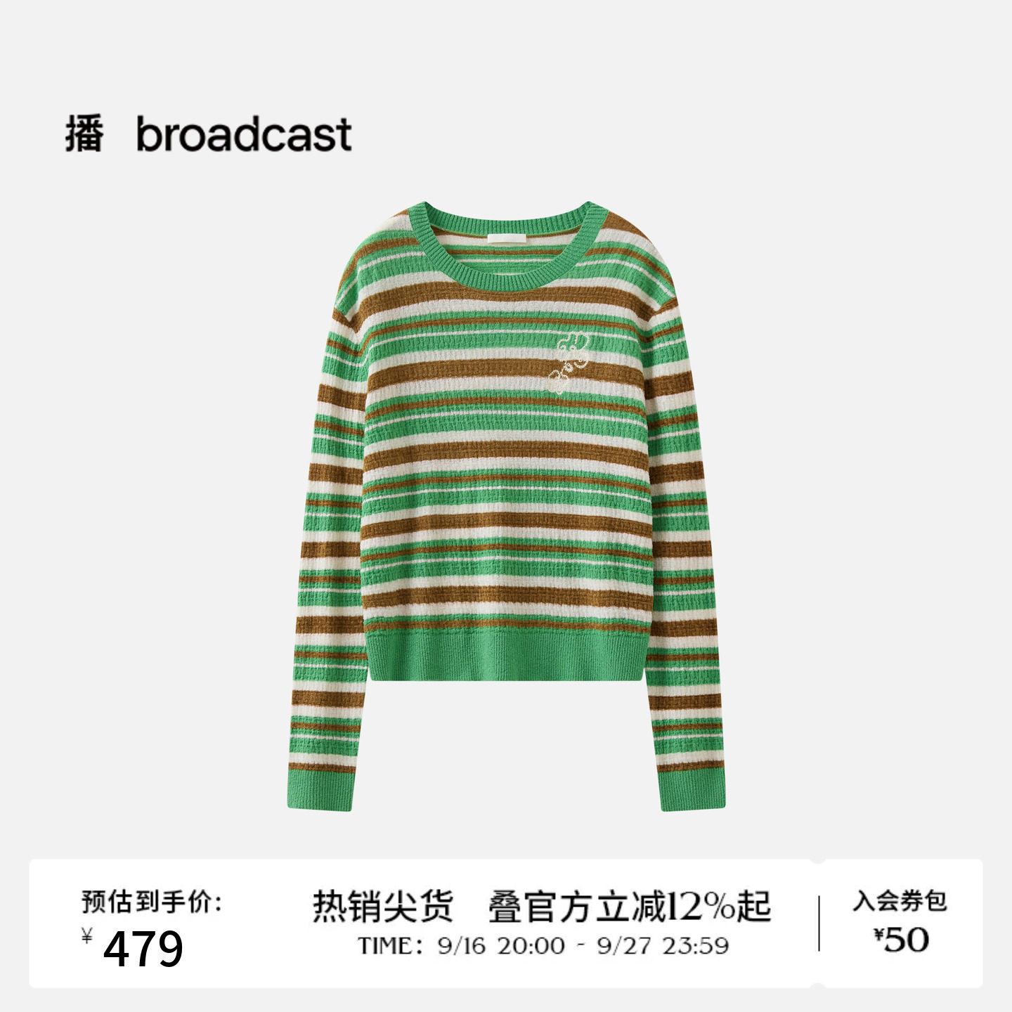 【商场同款】播26春夏新品撞色条纹宽松毛衫洋气针织衫BDT1SD1015