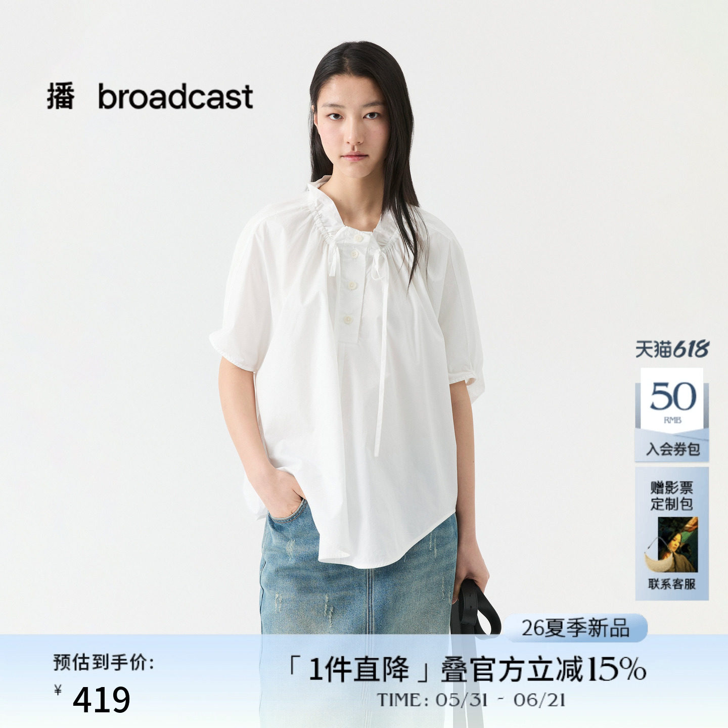 播洋气花边立领白衬衫女26夏季新款别致短袖小衫DDT2HD5685