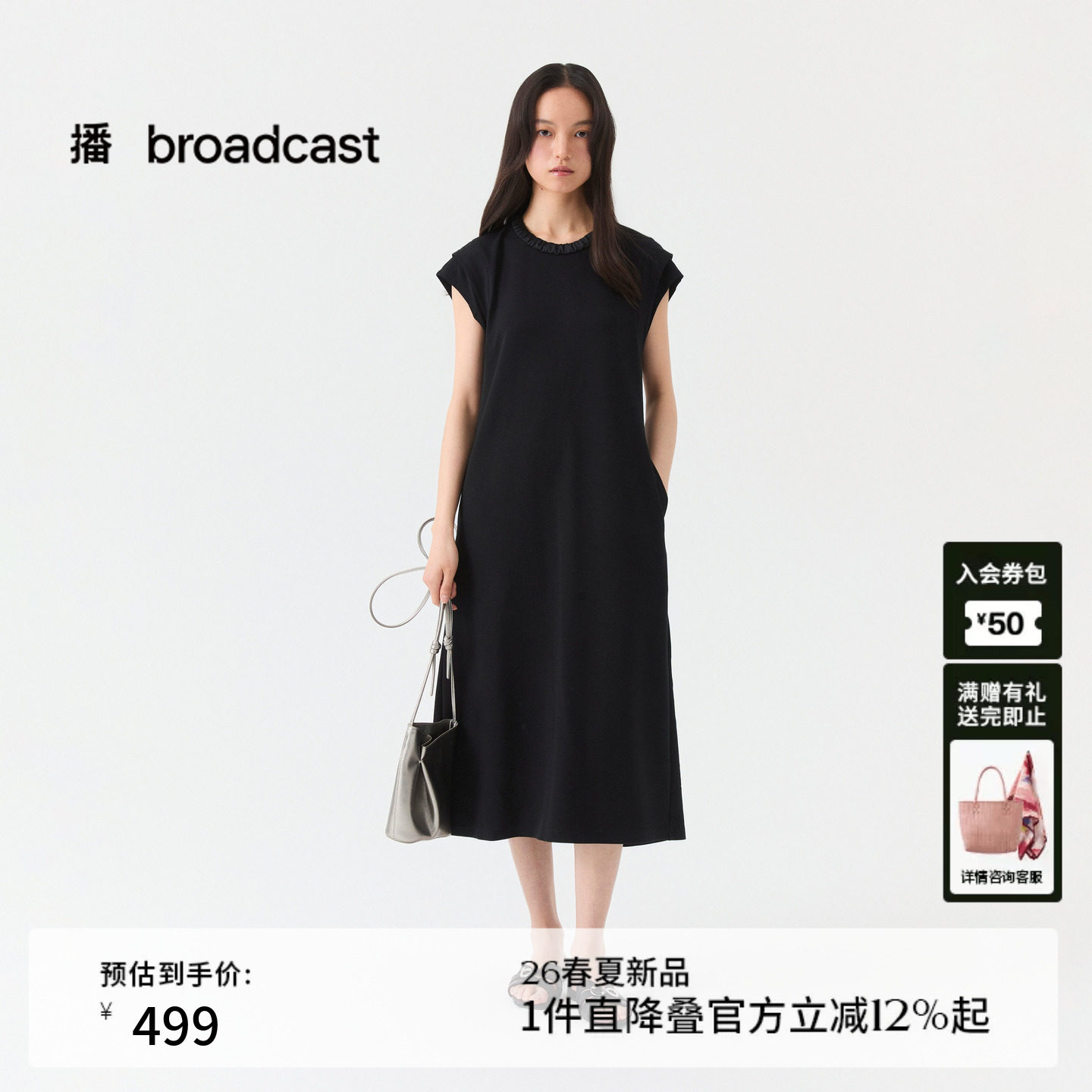 播优雅气质无袖连衣裙女26夏季新款时髦显瘦小黑裙DDT2LD5606