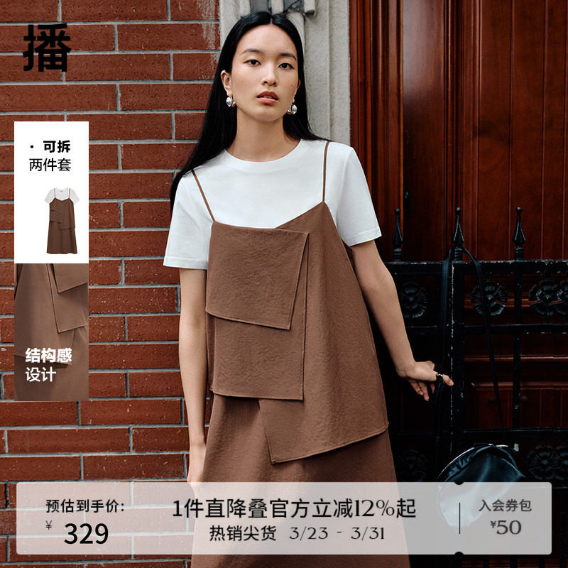 播吊带V领波嘻连衣裙女夏商场同款不规则拼接长裙套装BDR2LD1404