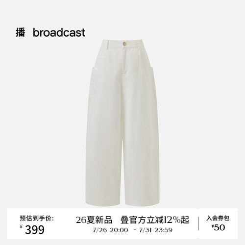 播26夏新品白色休闲裤女松弛感简约宽松阔腿裤DDT2KD5656