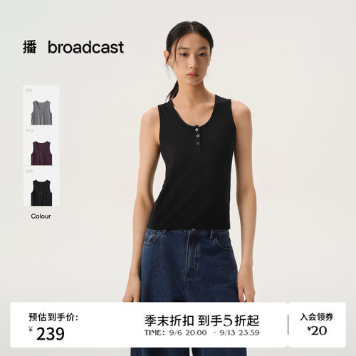 【羊毛天丝绒】商场同款播26春夏修身打底工字背心上衣BDT1DD1379
