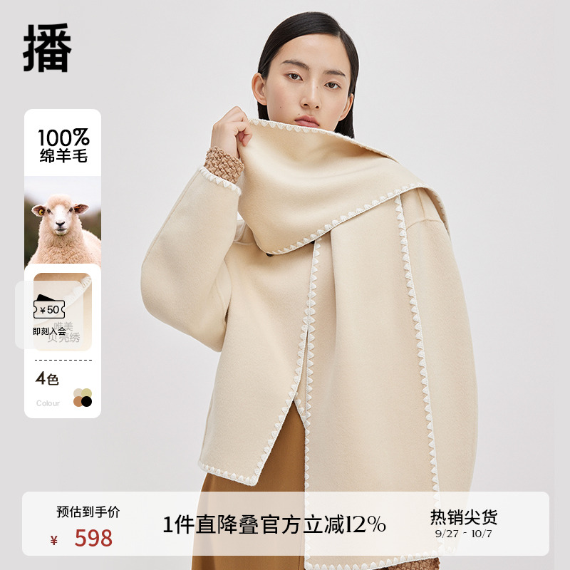 设计感短款毛呢外套播