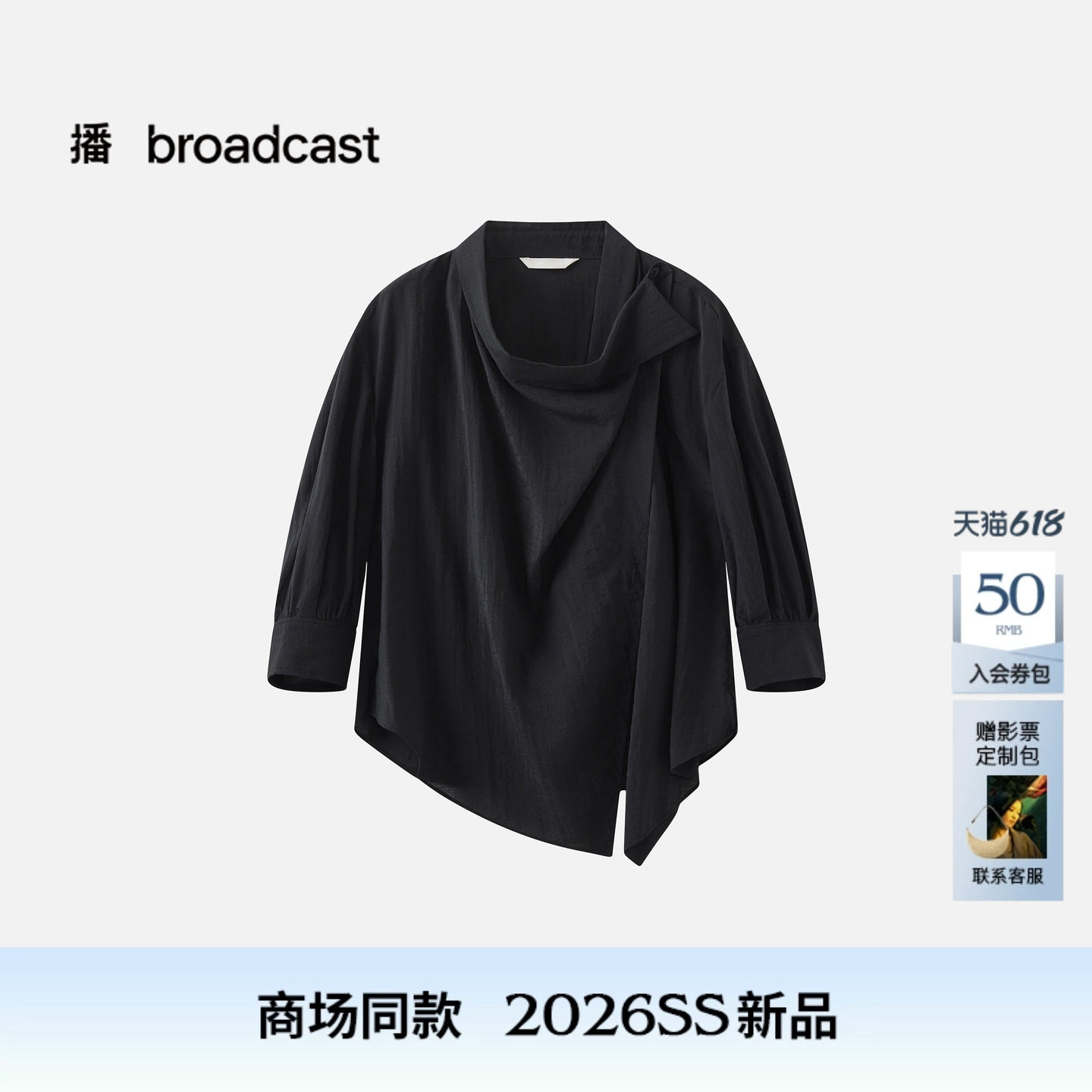 【自然皱感】垂感易打理播商场同款灯笼袖宽松衬衣女夏BDT2CD1588