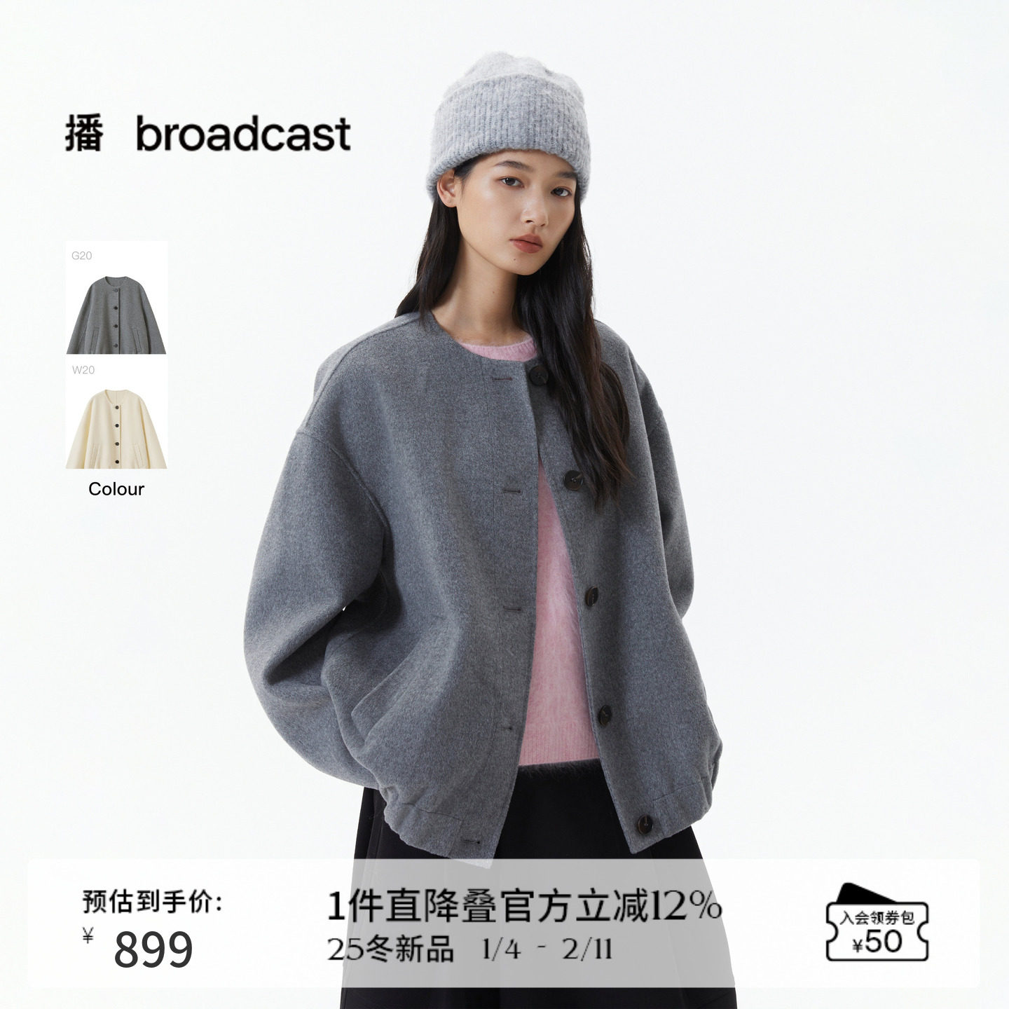 播灰色宽松圆领短款毛呢外套女冬季优雅大气上衣DDS4AD5129,女装/女士精品,毛呢外套,淘宝优惠券,粉丝福利购,淘宝优惠卷