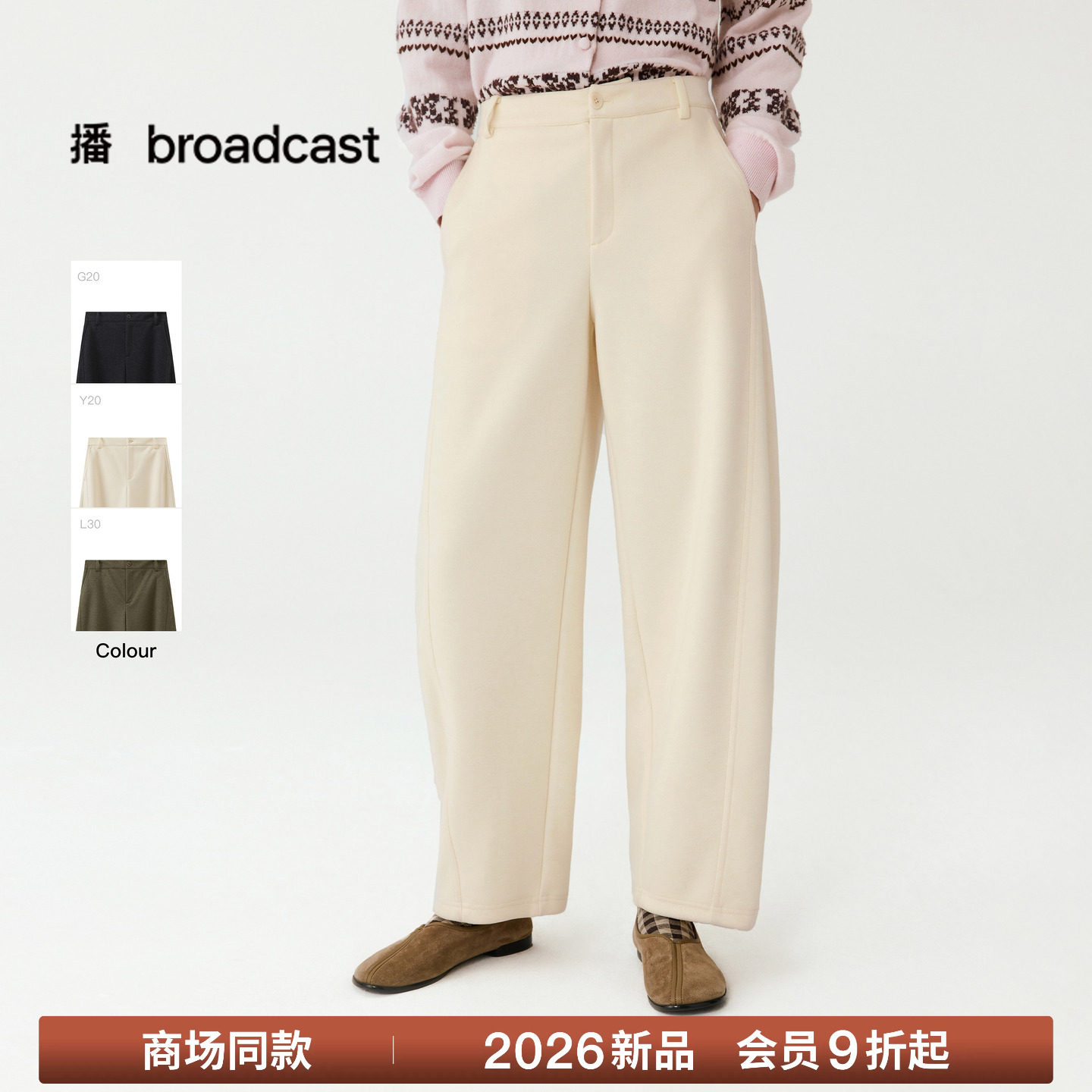 【商场同款】播26冬新品简约通勤高腰休闲阔腿裤BDT4KD4260