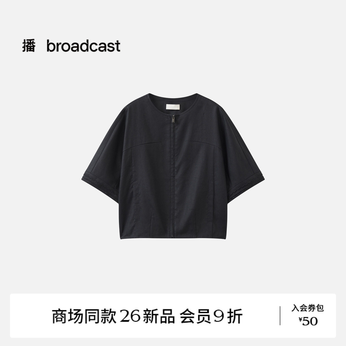 【商场同款】播26秋新品亚麻外套女麻感松弛感通勤上衣BDT3WD3407