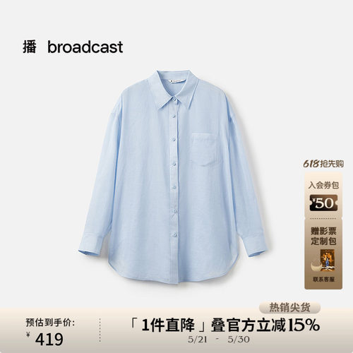 天丝麻垂坠挺括