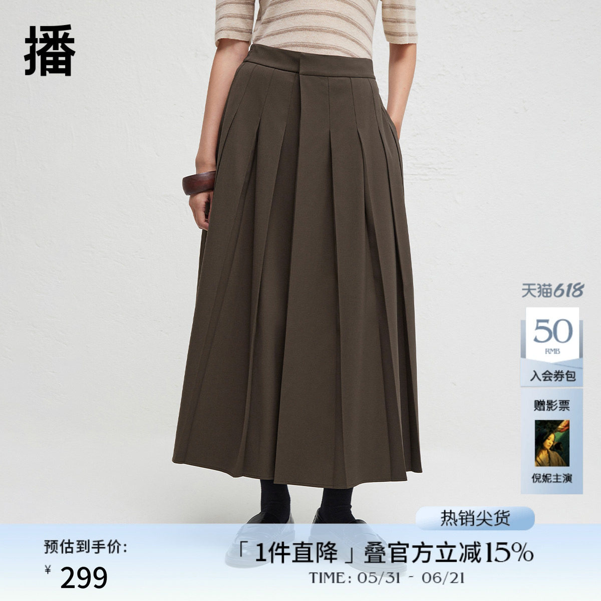播商场同款摩登中性风宽松裙裤女24春秋气质高腰长裤BDR3KD1853