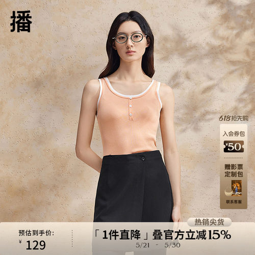 播撞色设计感淡人吊带背心女商场同款24春夏内搭上衣BDR2DD0746