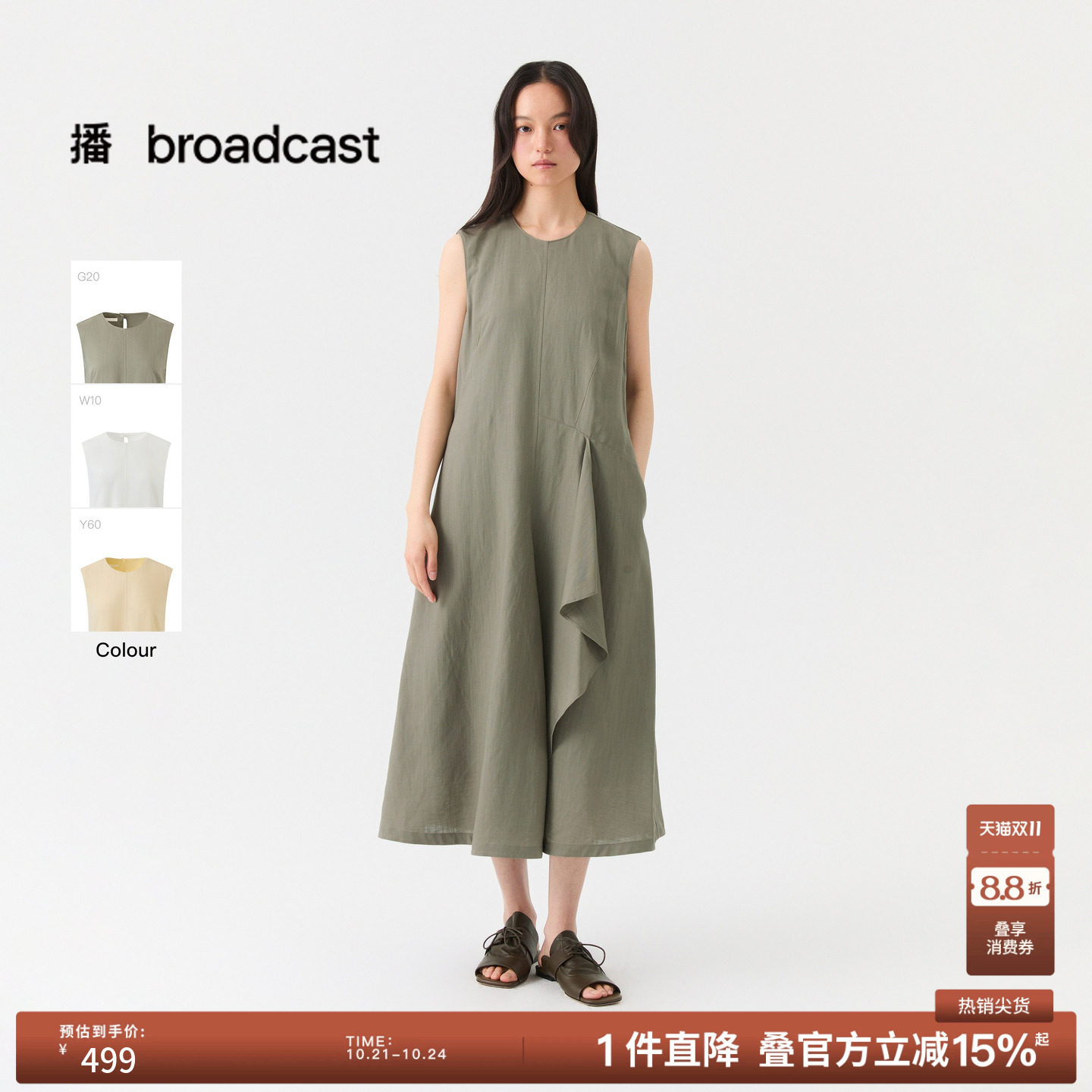 播26夏新品A字无袖连衣裙女简约不对称休闲长裙DDT2LD5665
