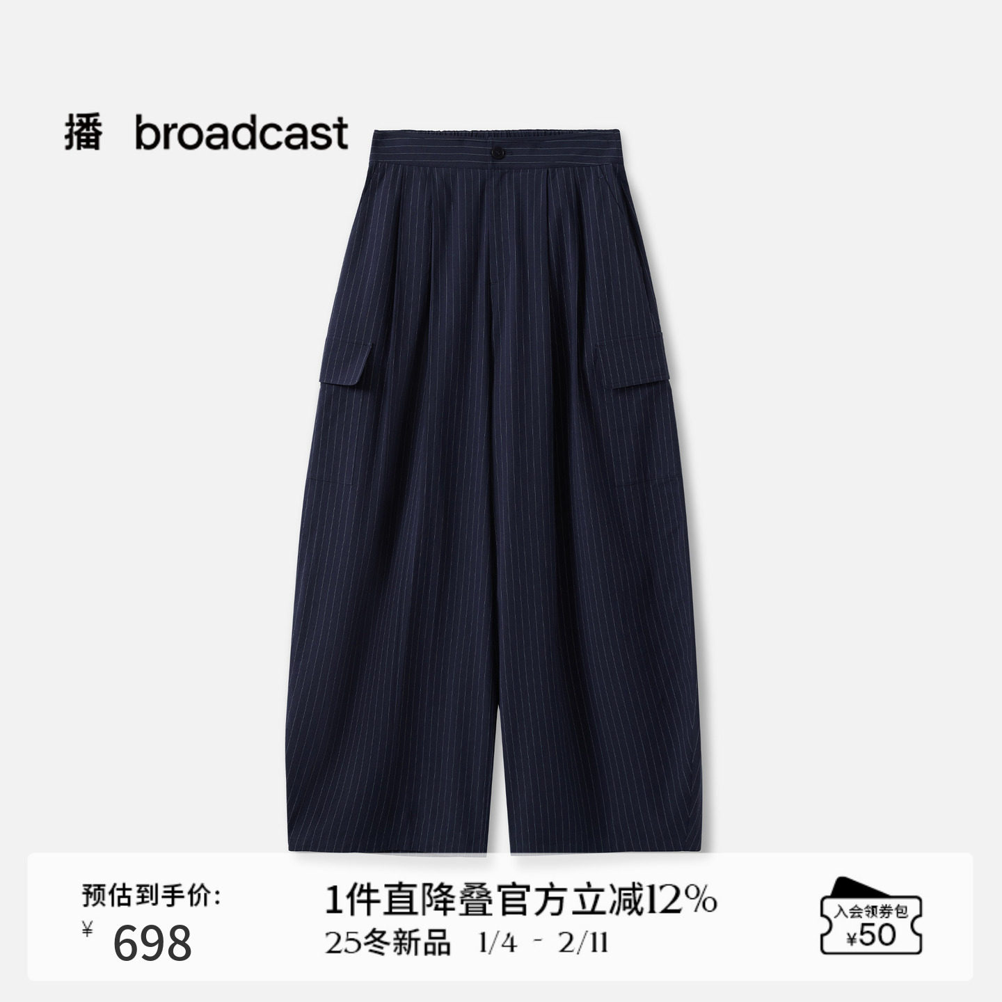 播商场同款条纹工装风阔腿休闲裤女25秋季新款宽松长裤BDS3KD4819,女装/女士精品,休闲裤,淘宝优惠券,粉丝福利购,淘宝优惠卷