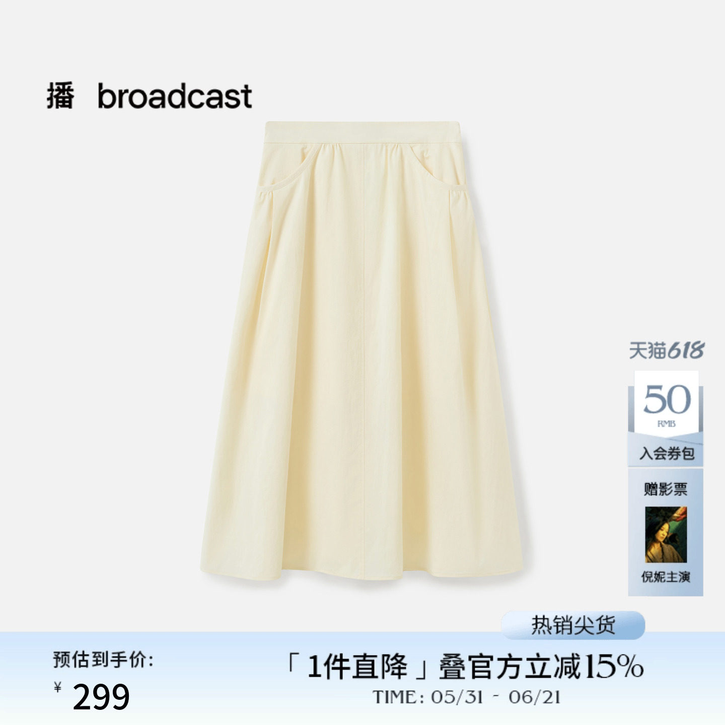 播黄色法式松弛感半身裙女秋季新款好看漂亮气质长裙DDS3BD5006