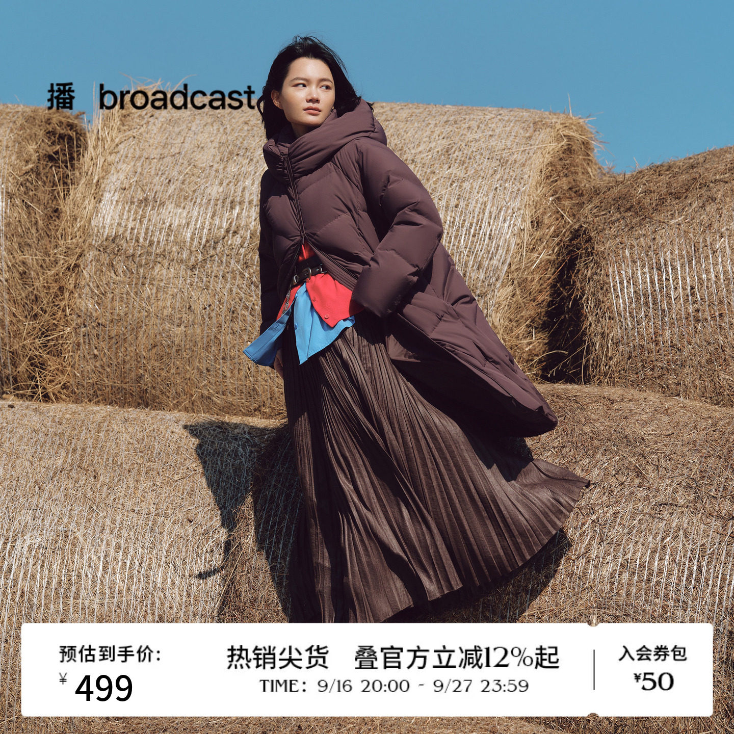 播秋季百褶A字半身裙女中长款气质裙子BDS3BD3132图片