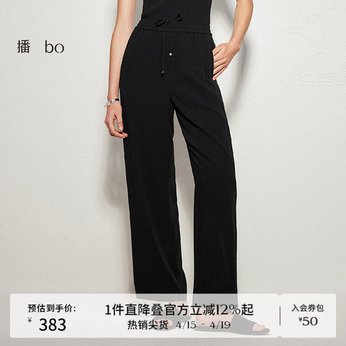 播 bo 商场同款醋酸24春秋休闲裤女直筒长裤BDR3KD2207