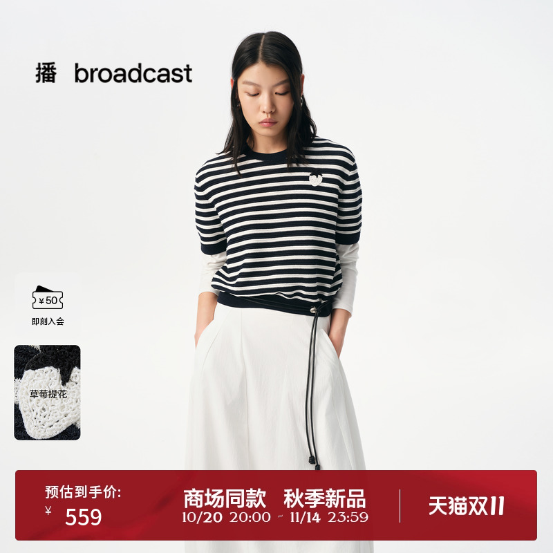 草莓系列，H型