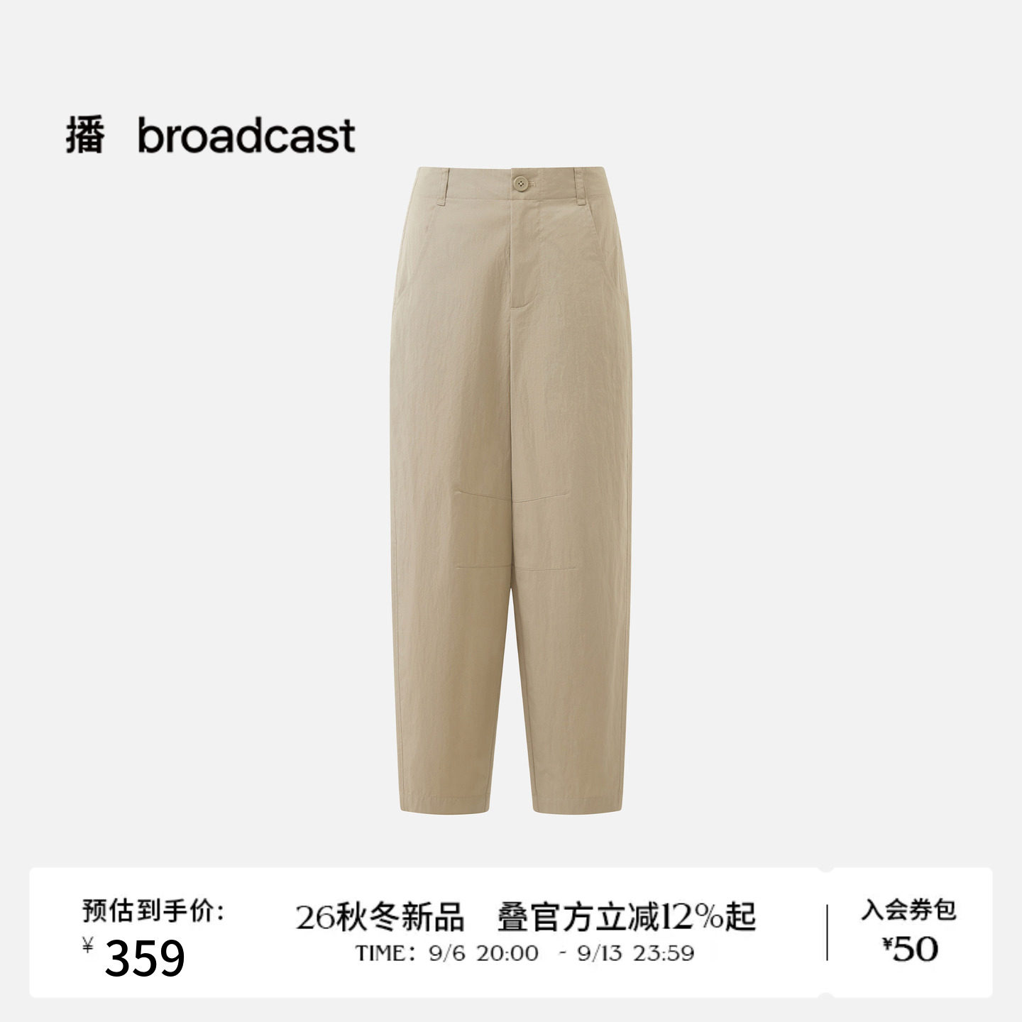 播26秋新品休闲裤女通勤简约高腰轻薄萝卜裤DDT3KD6117图片
