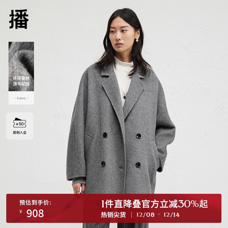 时髦有型西装领