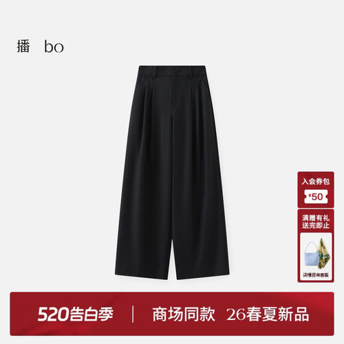 播高腰阔腿西装休闲裤BDT1KD2128