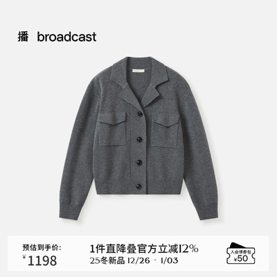 【羊毛】播倪妮同款针织轻盈短外套女25冬新款松弛上衣BDS4UD3713