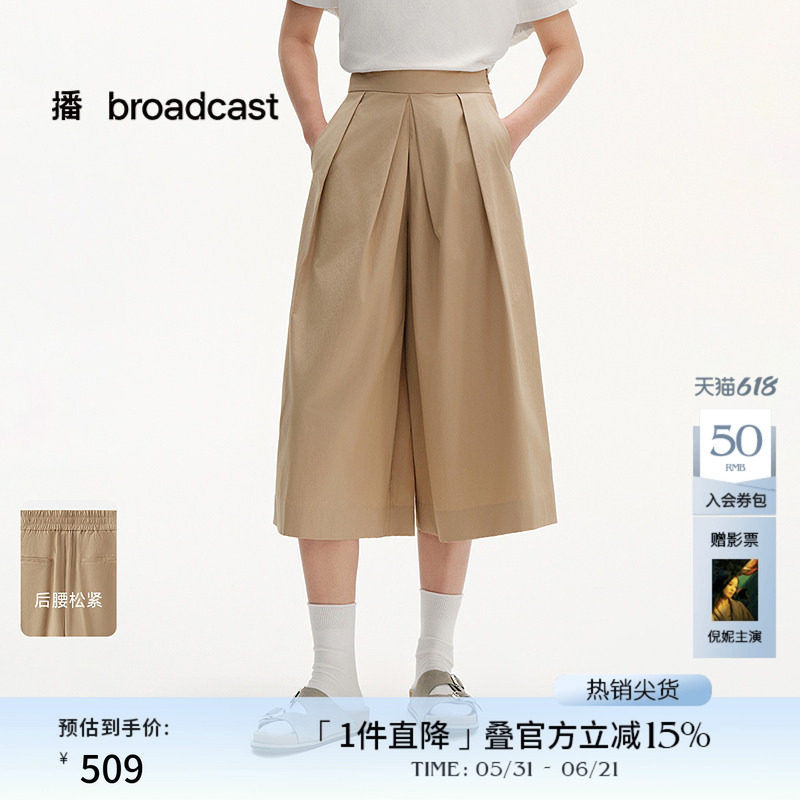 播商场同款宽松阔腿休闲裤女夏季新薄款七分裤BDS2KD2420