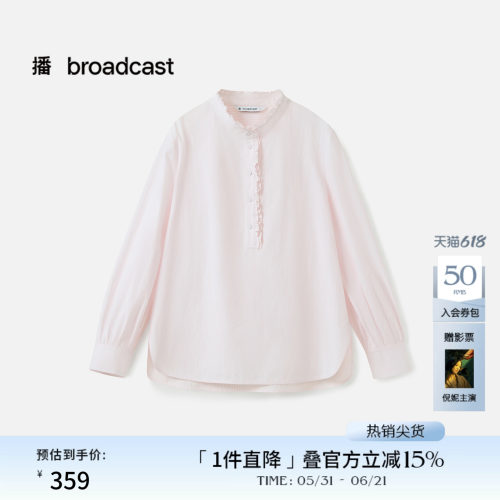 花边立领
