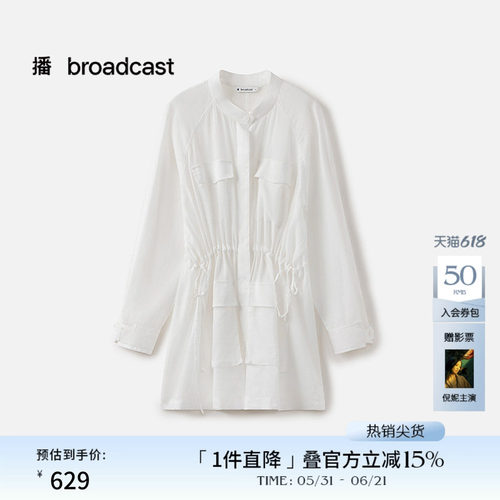 直身大廓形时立领