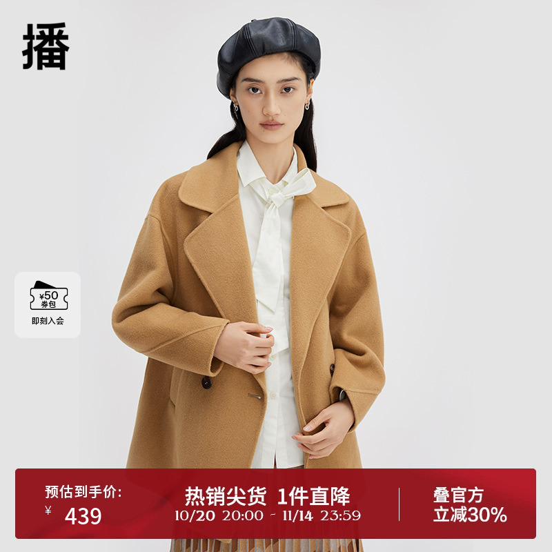 落落大方大翻领毛呢外套播