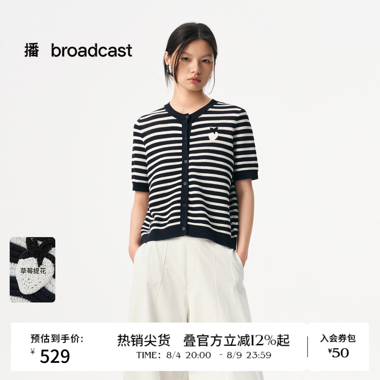 播秋季正肩条纹短袖针织衫女宽松上衣BDS3UD3703 - 实物图