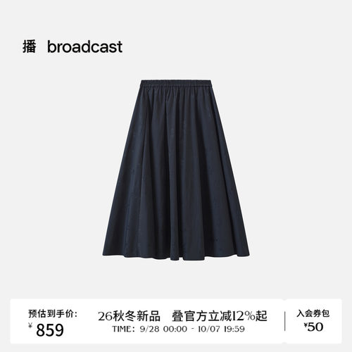 播A字休闲宽松半身裙女