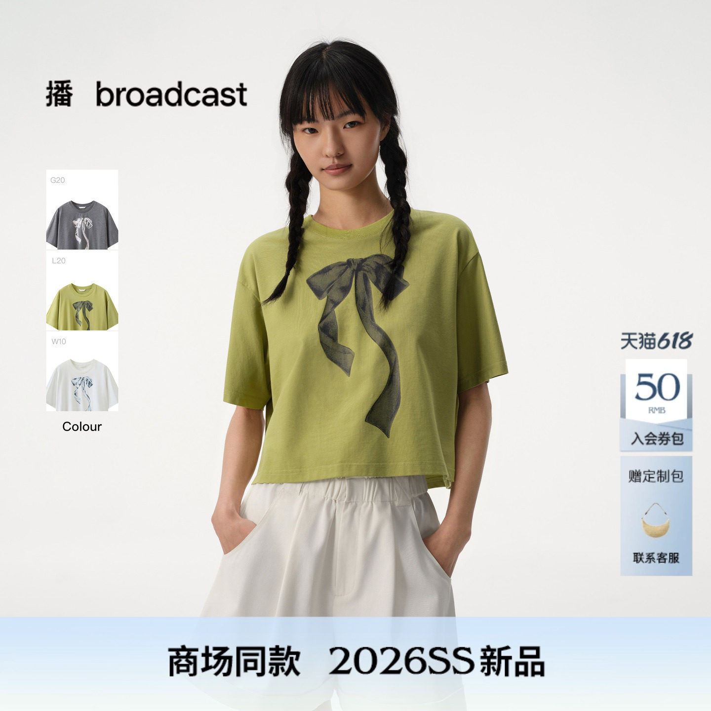 【凉感Sorona】云朵顺滑播商场同款印花短袖T恤女26夏BDT2YD1994